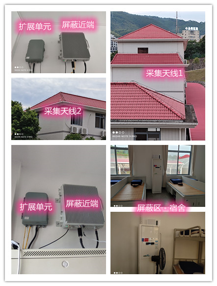  鸡冠某武警部队宿舍屏蔽案例（数字信令级）