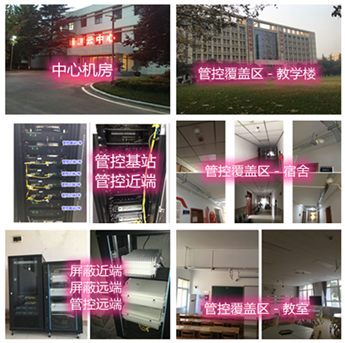 鸡冠某军事院校管控案例（数字信令级）