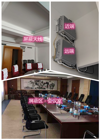  鸡冠某机关单位会议室屏蔽案例（数字信令级）