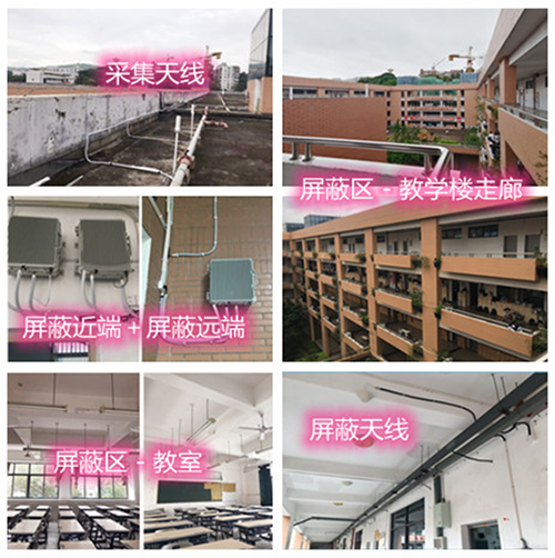  鸡冠某中学考场屏蔽案例（数字信令级）